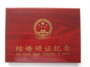 中国红结婚证盒子
